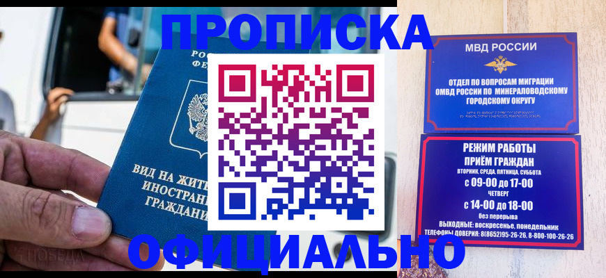 пропишу в квартире в Петровске