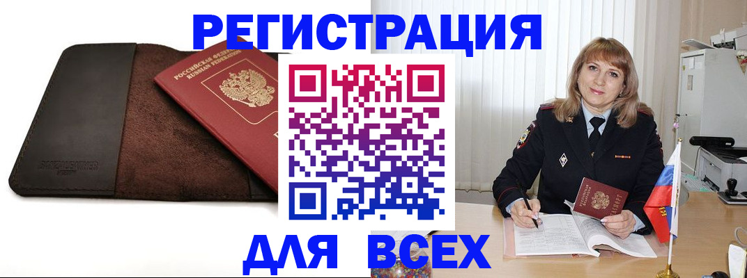 временная регистрация 2025 в Петровске