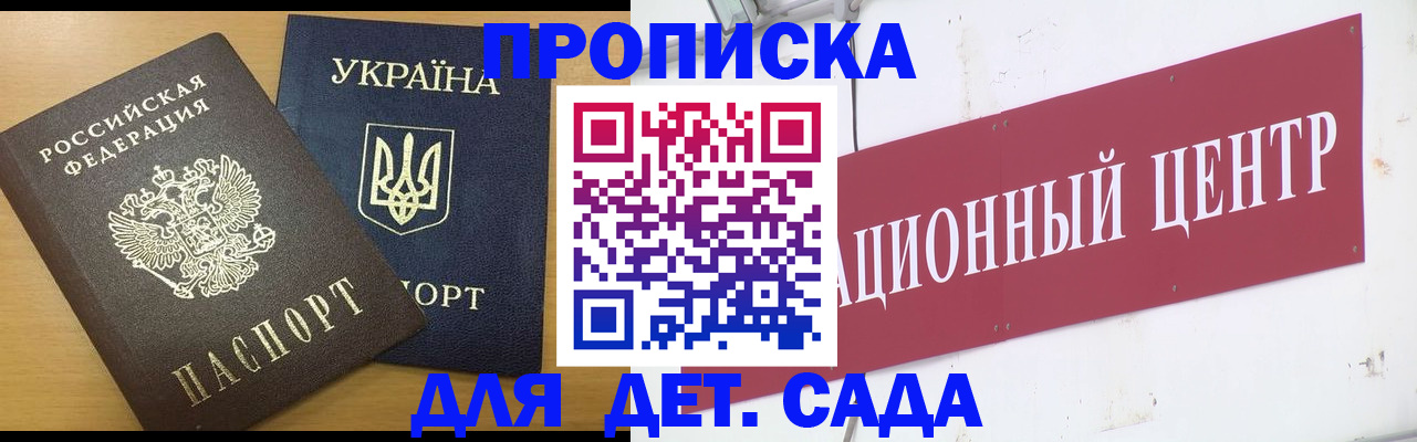 временная регистрация поиск в Петровске