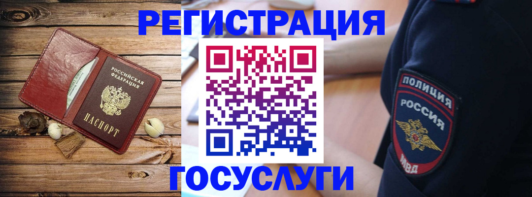 миграционный учет в Петровске
